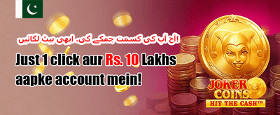 ڈیلی رিলোڈ بونس promotion